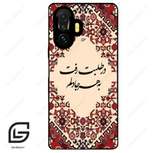 قاب گوشی شیائومی پوکو (Poco F3 GT ) طرح شعر کد 2875