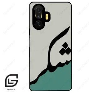 قاب گوشی شیائومی پوکو (Poco F3 GT ) طرح شکر کد 2967