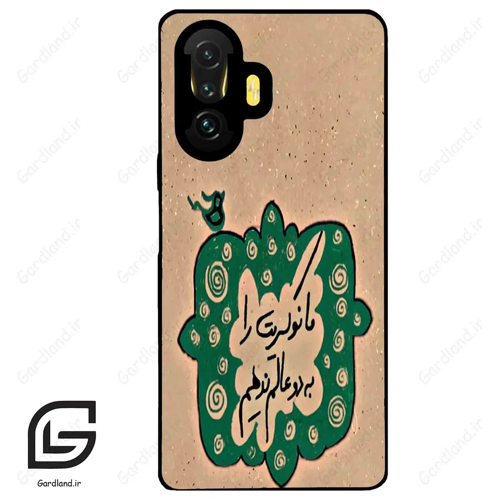 قاب گوشی شیائومی پوکو (Poco F3 GT ) طرح نوشته کد 2996