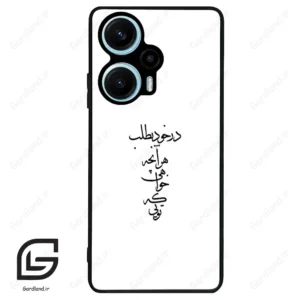 قاب گوشی شیائومی پوکو اف 5 (Poco F5 ) طرح نوشته کد 2271