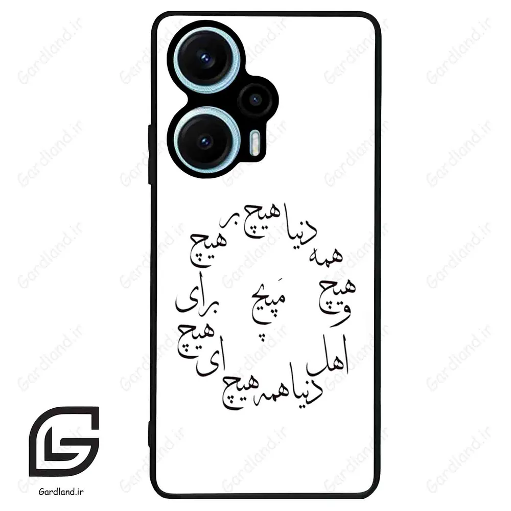 قاب گوشی شیائومی پوکو اف 5 (Poco F5 ) طرح نوشته کد 2275