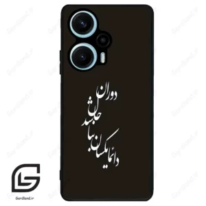 قاب گوشی شیائومی پوکو اف 5 (Poco F5 ) طرح نوشته کد 2278