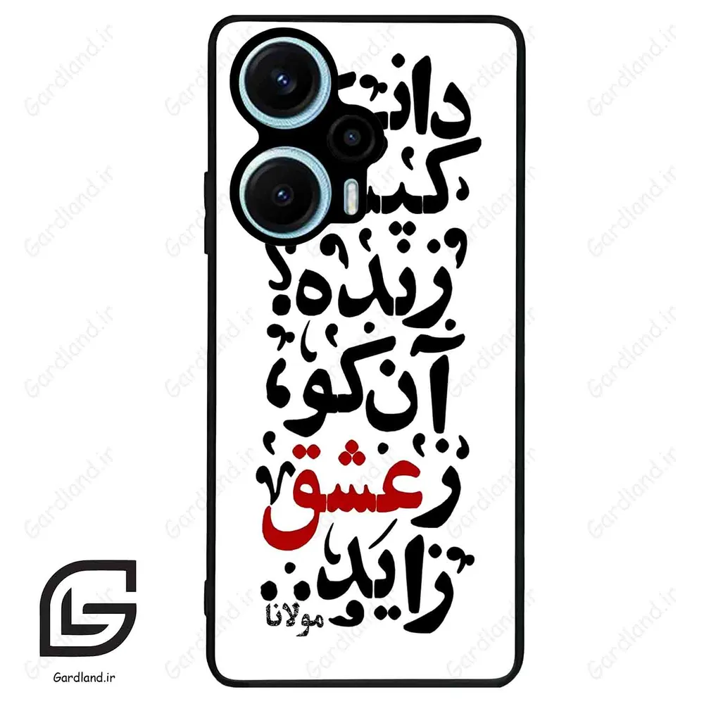 قاب گوشی شیائومی پوکو اف 5 (Poco F5 ) طرح نوشته کد 2279