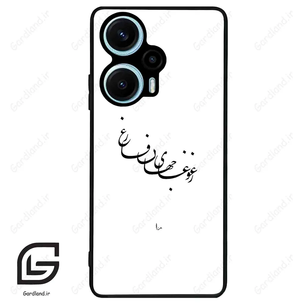 قاب گوشی شیائومی پوکو اف 5 (Poco F5 ) طرح نوشته کد 2282