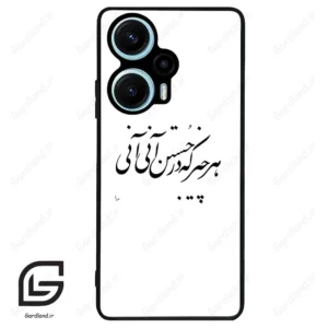 قاب گوشی شیائومی پوکو اف 5 (Poco F5 ) طرح نوشته کد 2284