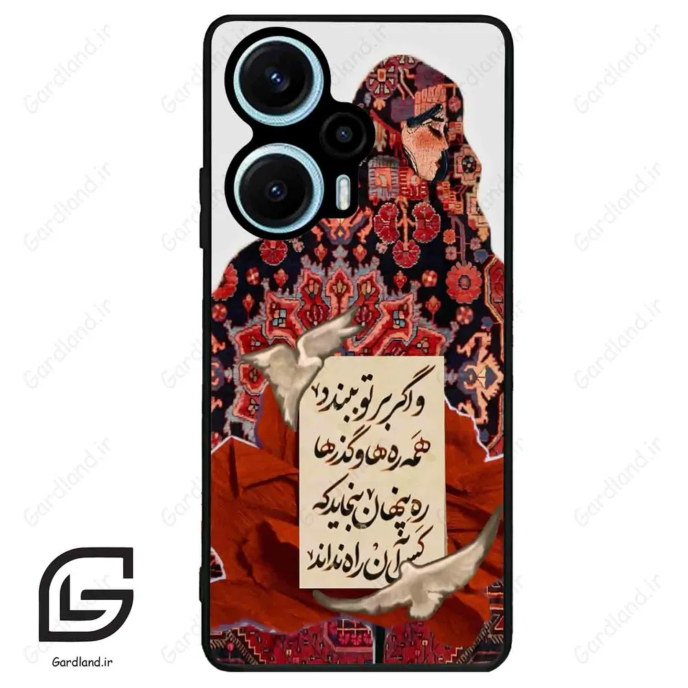 قاب گوشی شیائومی پوکو اف 5 (Poco F5 ) طرح شعر کد 2784