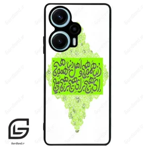 قاب گوشی شیائومی پوکو اف 5 (Poco F5 ) طرح شعر کد 2847