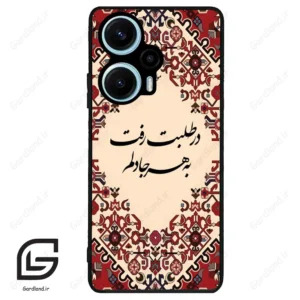 قاب گوشی شیائومی پوکو اف 5 (Poco F5 ) طرح شعر کد 2875