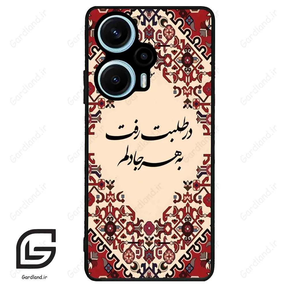 قاب گوشی شیائومی پوکو اف 5 (Poco F5 ) طرح شعر کد 2875
