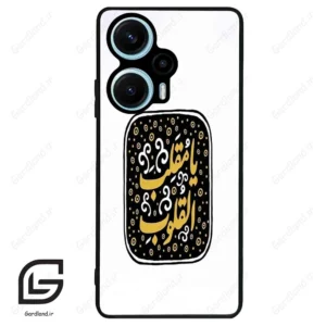قاب گوشی شیائومی پوکو اف 5 (Poco F5 ) طرح دعا کد 2904
