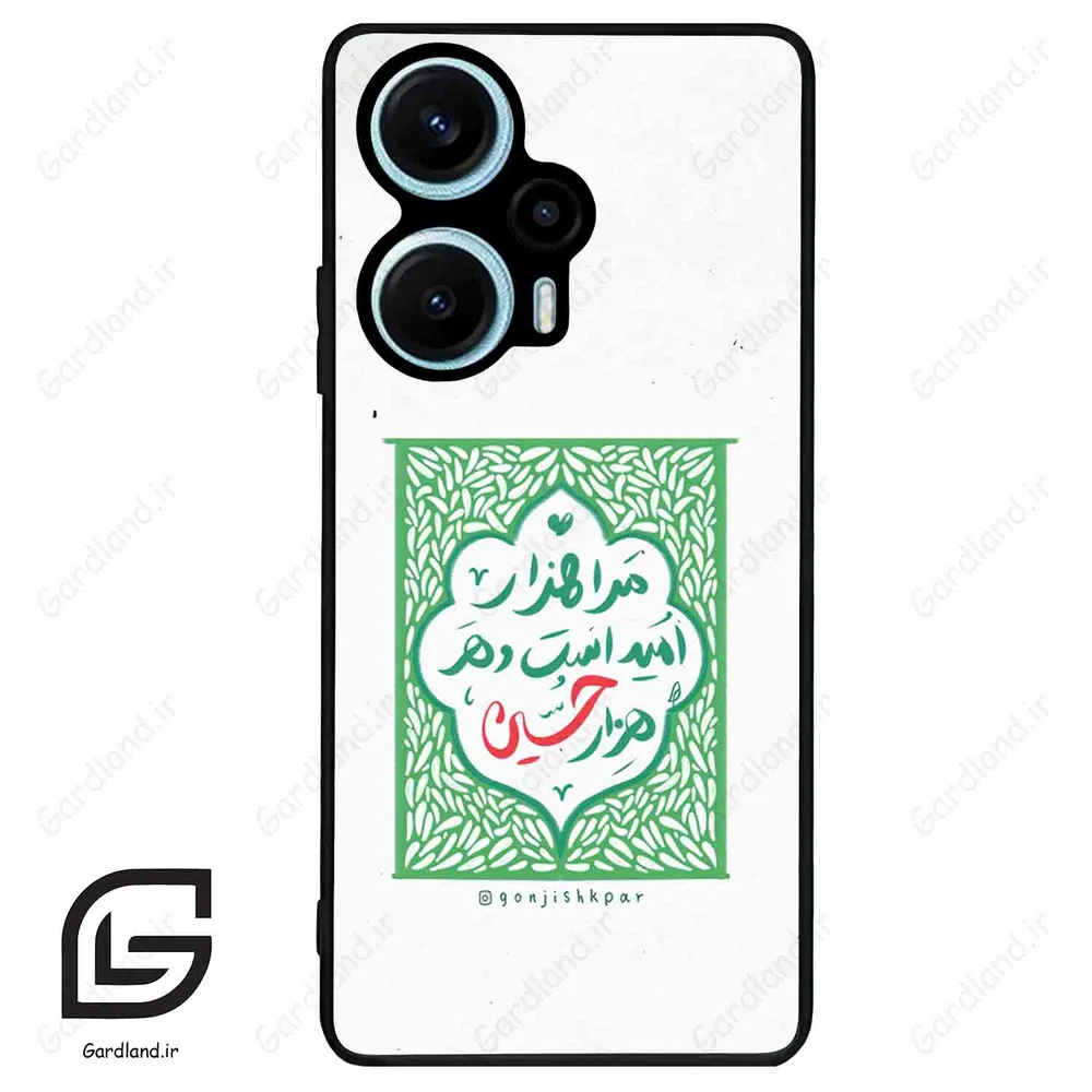 قاب گوشی شیائومی پوکو اف 5 (Poco F5 ) طرح نوشته کد 2911