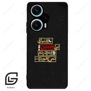 قاب گوشی شیائومی پوکو اف 5 (Poco F5 ) طرح متن کد 2934