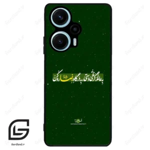 قاب گوشی شیائومی پوکو اف 5 (Poco F5 ) طرح متن کد 2936