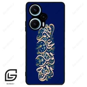 قاب گوشی شیائومی پوکو اف 5 (Poco F5 ) طرح نوشته کد 2945