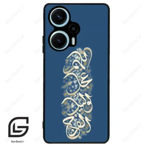 قاب گوشی شیائومی پوکو اف 5 (Poco F5 ) طرح نوشته کد 2947