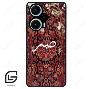 قاب گوشی شیائومی پوکو اف 5 (Poco F5 ) طرح صبر کد 2971