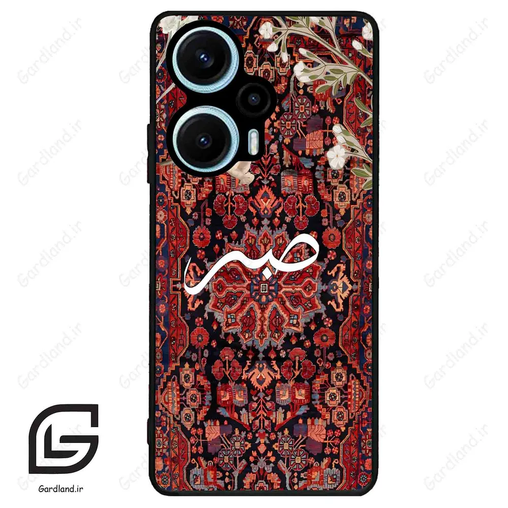 قاب گوشی شیائومی پوکو اف 5 (Poco F5 ) طرح صبر کد 2971