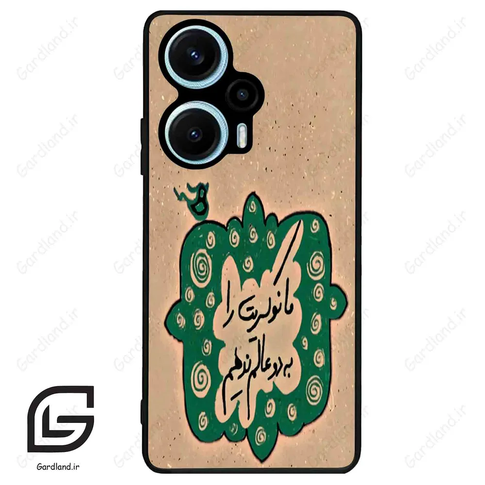 قاب گوشی شیائومی پوکو اف 5 (Poco F5 ) طرح نوشته کد 2996