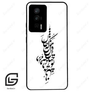 قاب گوشی شیائومی ردمی کی 60 (Redmi K60 ) طرح نوشته کد 2262