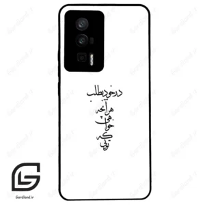 قاب گوشی شیائومی ردمی کی 60 (Redmi K60 ) طرح نوشته کد 2271