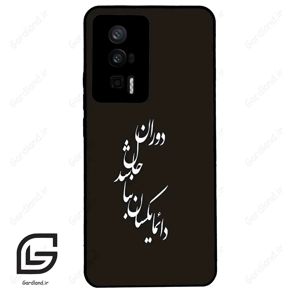 قاب گوشی شیائومی ردمی کی 60 (Redmi K60 ) طرح نوشته کد 2278