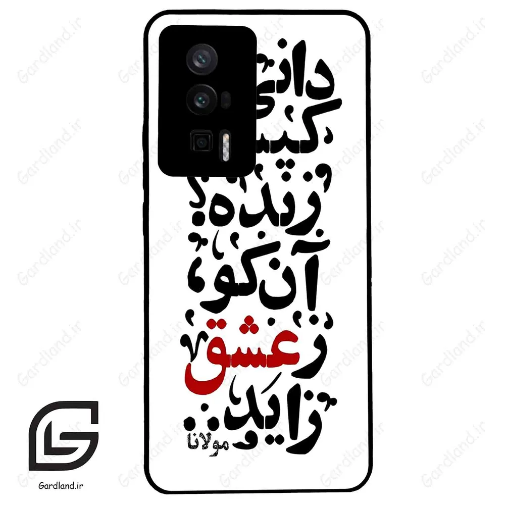قاب گوشی شیائومی ردمی کی 60 (Redmi K60 ) طرح نوشته کد 2279