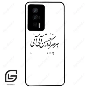 قاب گوشی شیائومی ردمی کی 60 (Redmi K60 ) طرح نوشته کد 2284