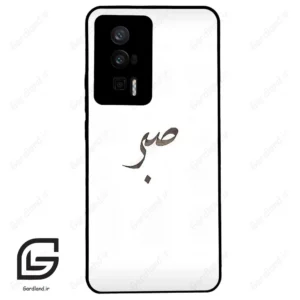 قاب گوشی شیائومی ردمی کی 60 (Redmi K60 ) طرح صبر کد 2637