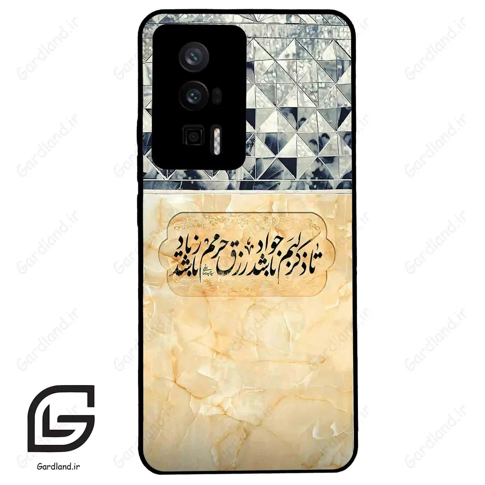 قاب گوشی شیائومی پوکو اف 5 پرو (Poco F5 Pro ) طرح نوشته کد 2923
