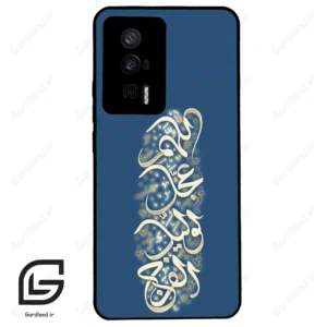 قاب گوشی شیائومی پوکو اف 5 پرو (Poco F5 Pro ) طرح نوشته کد 2947