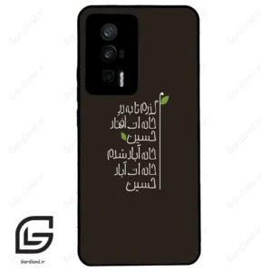 قاب گوشی شیائومی پوکو اف 5 پرو (Poco F5 Pro ) طرح نوشته کد 2997