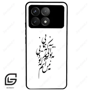 قاب گوشی شیائومی ردمی کی 70 (Redmi K70 ) طرح نوشته کد 2270