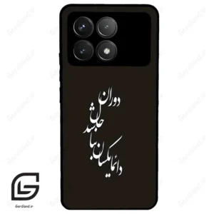 قاب گوشی شیائومی ردمی کی 70 (Redmi K70 ) طرح نوشته کد 2278