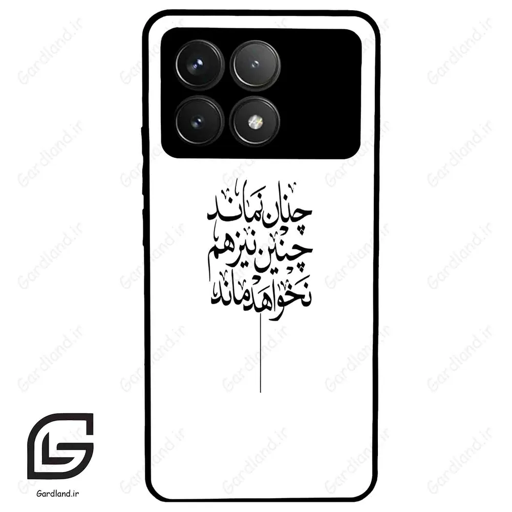 قاب گوشی شیائومی پوکو اف 6 پرو (Poco F6 Pro ) طرح نوشته کد 2285