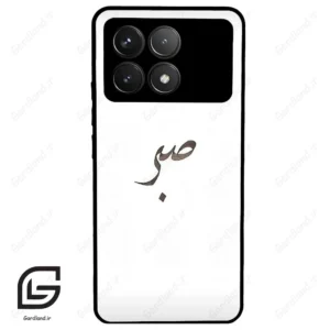 قاب گوشی شیائومی ردمی کی 70 (Redmi K70 ) طرح صبر کد 2637