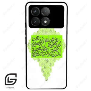قاب گوشی شیائومی ردمی کی 70 (Redmi K70 ) طرح شعر کد 2847