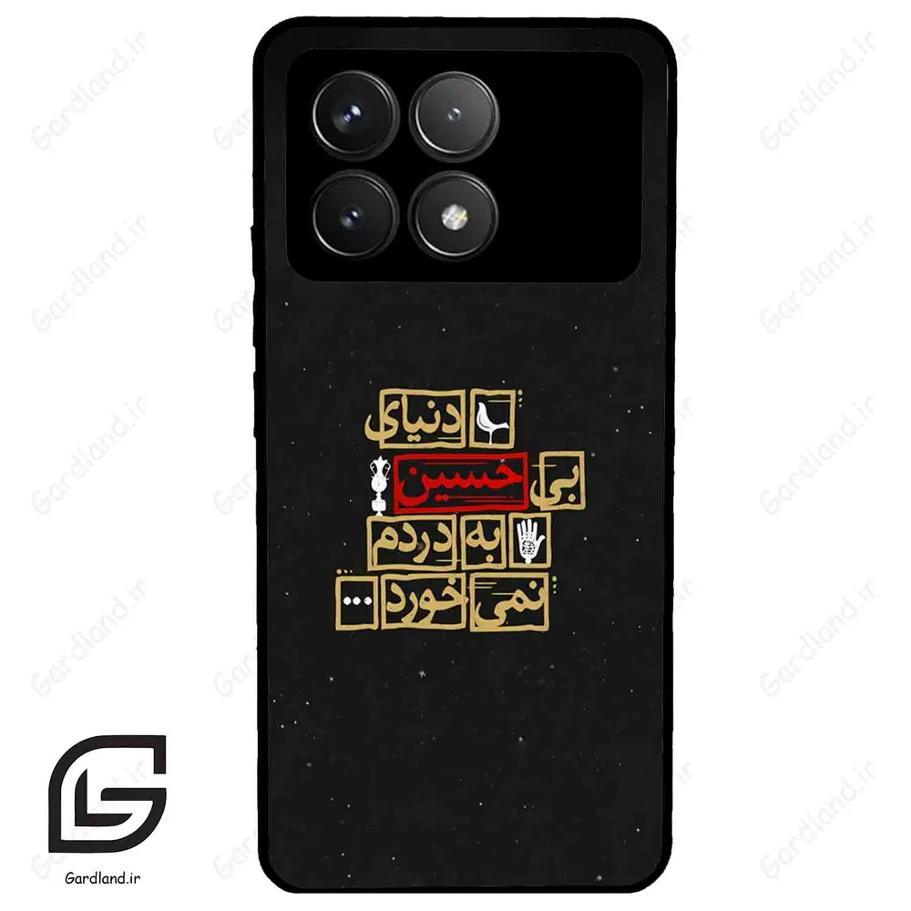 قاب گوشی شیائومی پوکو اف 6 پرو (Poco F6 Pro ) طرح متن کد 2934