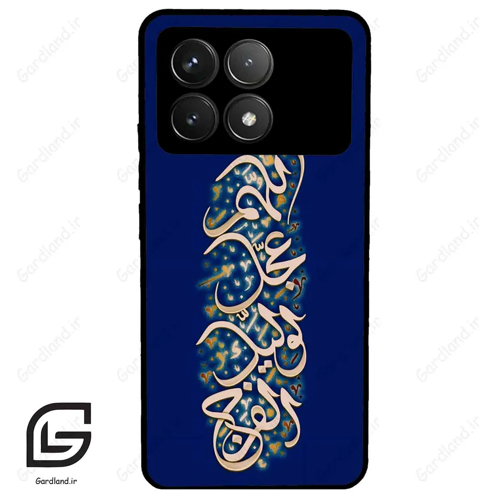 قاب گوشی شیائومی پوکو اف 6 پرو (Poco F6 Pro ) طرح نوشته کد 2945