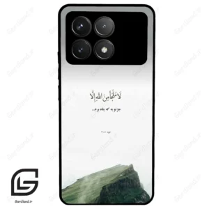 قاب گوشی شیائومی پوکو اف 6 پرو (Poco F6 Pro ) طرح دعا کد 2963