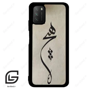 قاب گوشی شیائومی پوکو ام 3 (Poco M3 ) طرح نوشته کد 2274
