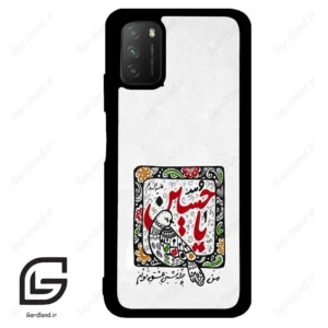 قاب گوشی شیائومی پوکو ام 3 (Poco M3 ) طرح یاحسین کد 2905