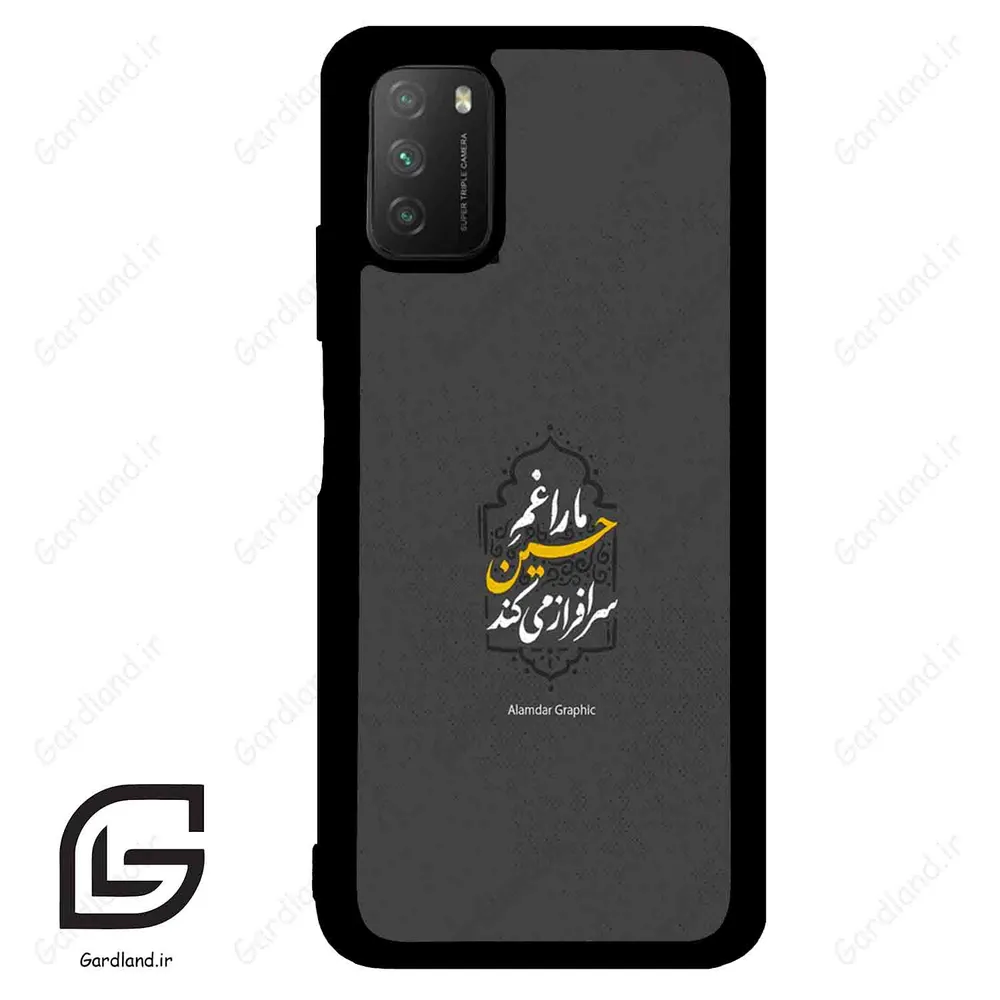 قاب گوشی شیائومی پوکو ام 3 (Poco M3 ) طرح نوشته کد 2910