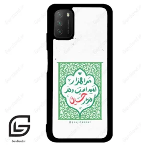 قاب گوشی شیائومی پوکو ام 3 (Poco M3 ) طرح نوشته کد 2911