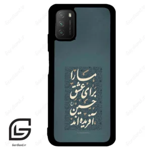 قاب گوشی شیائومی پوکو ام 3 (Poco M3 ) طرح نوشته کد 2912