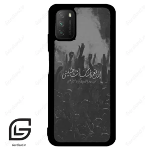 قاب گوشی شیائومی پوکو ام 3 (Poco M3 ) طرح نوشته کد 2921