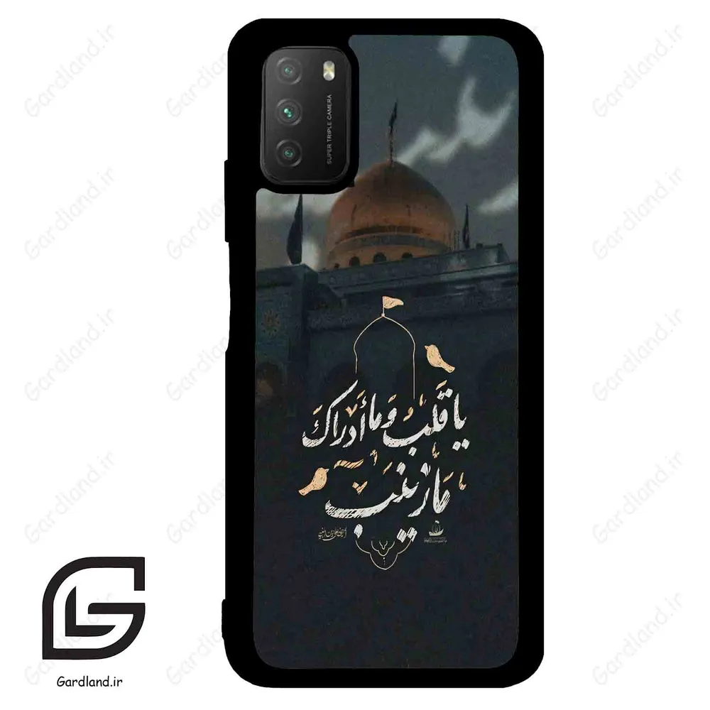قاب گوشی شیائومی پوکو ام 3 (Poco M3 ) طرح مذهبی کد 2929