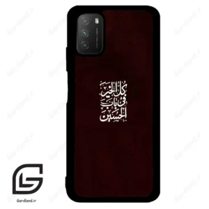 قاب گوشی شیائومی پوکو ام 3 (Poco M3 ) طرح نوشته کد 2942