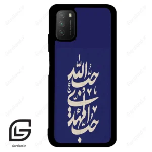 قاب گوشی شیائومی پوکو ام 3 (Poco M3 ) طرح نوشته کد 2952