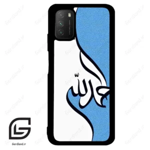 قاب گوشی شیائومی پوکو ام 3 (Poco M3 ) طرح نوشته کد 2974
