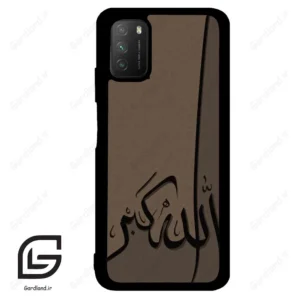 قاب گوشی شیائومی پوکو ام 3 (Poco M3 ) طرح الله کد 2979